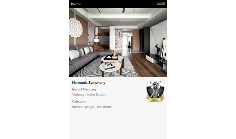 2025 French Design Awards 金獎